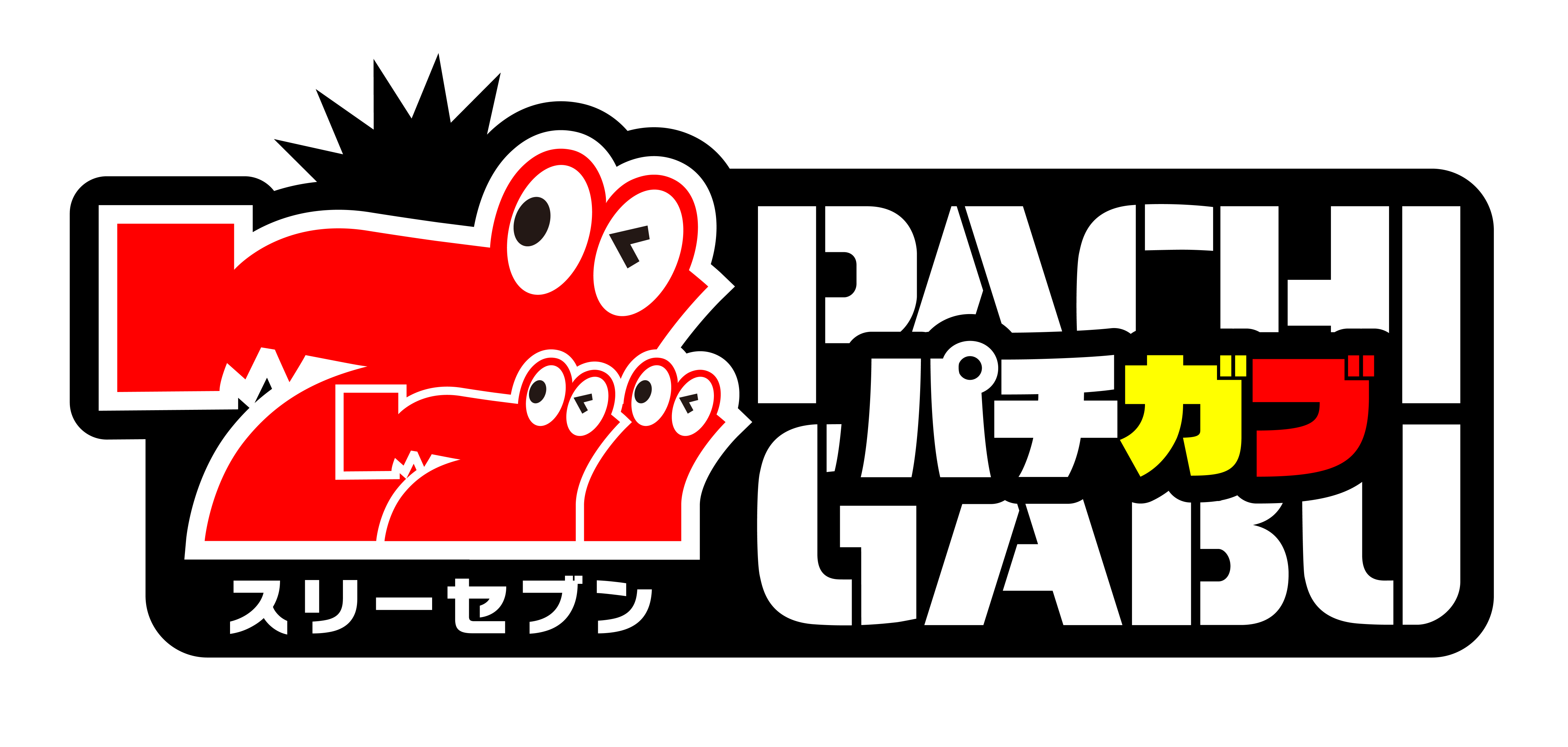 777パチガブ ヘルプセンターのホームページ